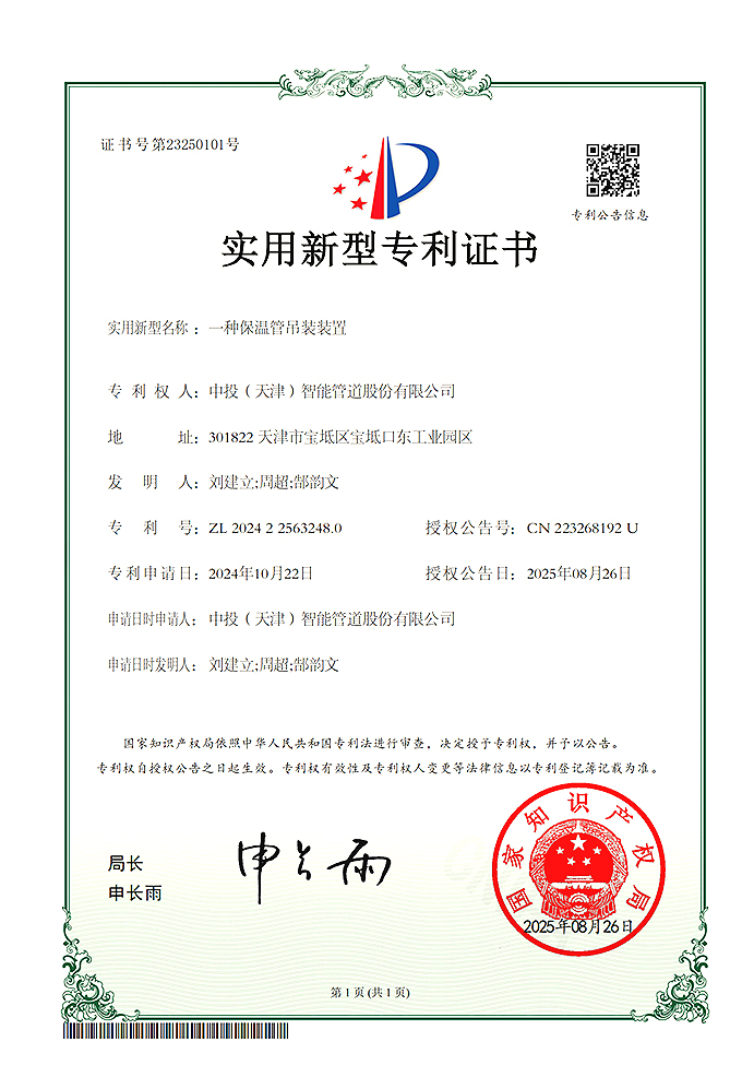 一种保温管吊装装置